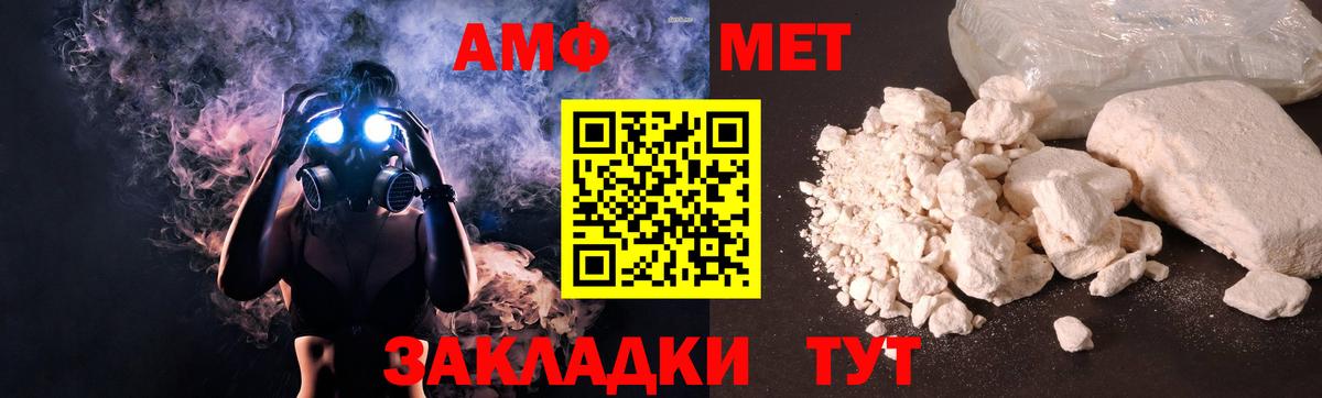Амфетамин Premium Сатка