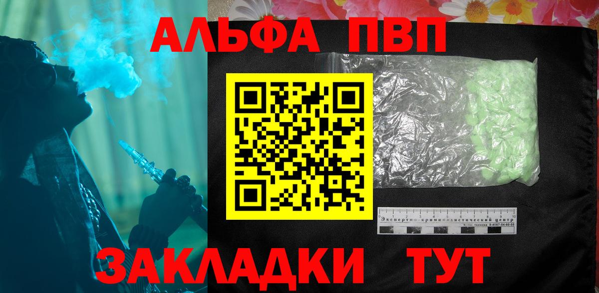 Сатка  A PVP  APVP СК  APVP VHQ  Вход с VPN  где найти   A PVP СК 