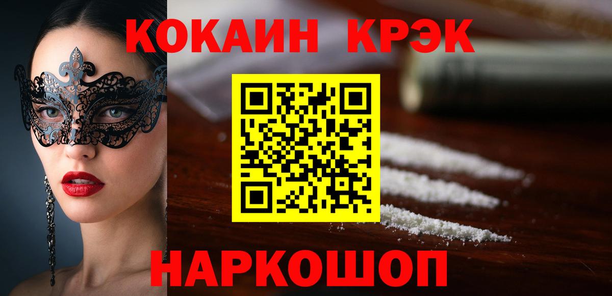 Сатка  Cocaine Эквадор  Cocaine 99%  Вход с VPN 