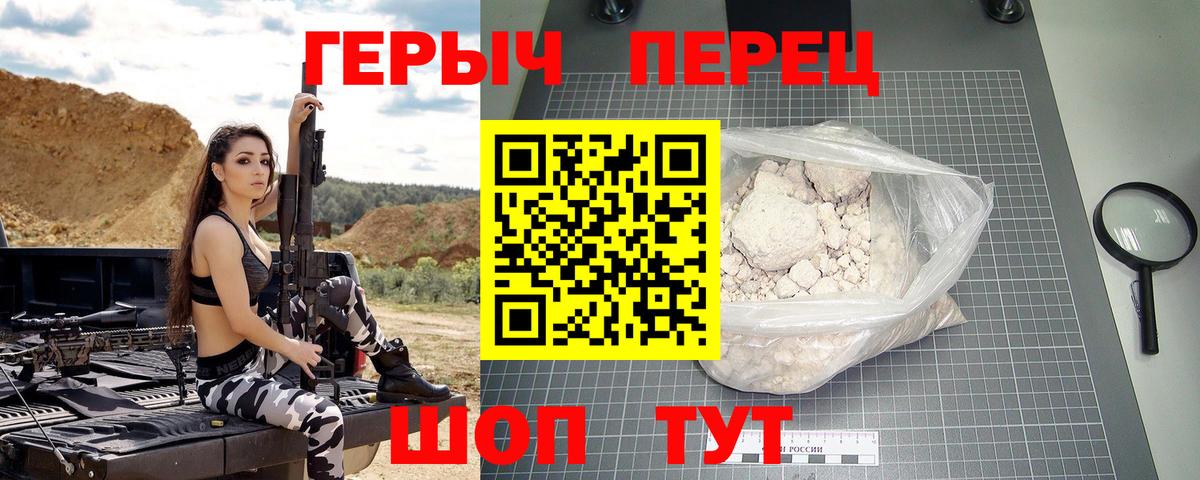 Героин белый Сатка