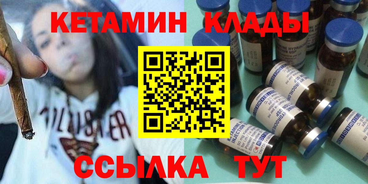 КЕТАМИН ketamine Сатка