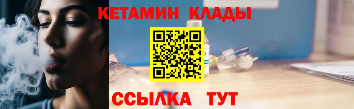 КЕТАМИН VHQ  Вход с VPN  КЕТАМИН VHQ  Сатка 