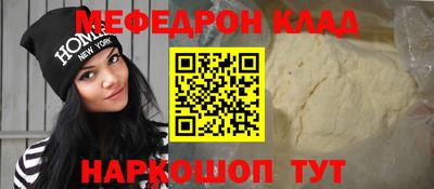 мет Наро-Фоминск