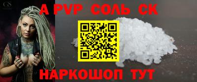 спайс Нальчик