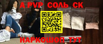 спайс Нальчик