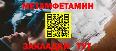 мет Наро-Фоминск