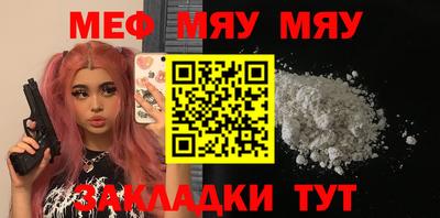 мет Наро-Фоминск