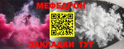 мет Наро-Фоминск
