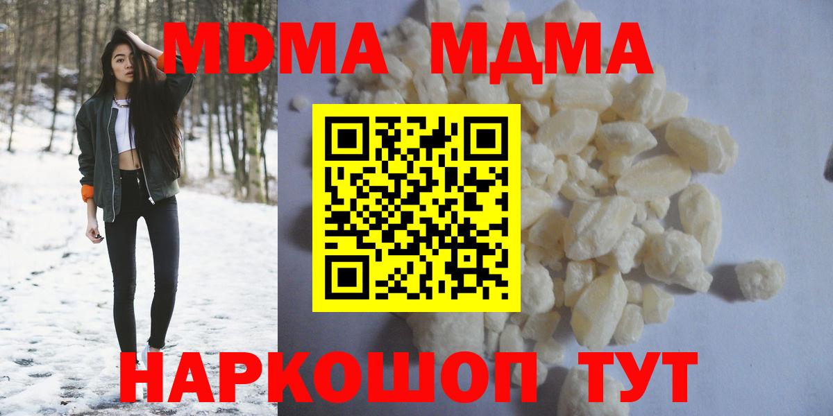 МДМА молли  Вход с VPN  MDMA  Сатка  МДМА Molly 