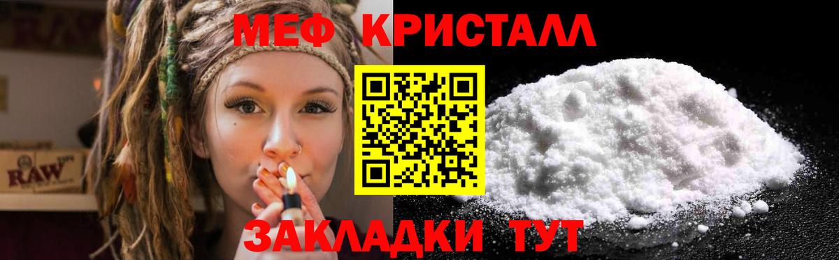 МЕФ VHQ  Вход с VPN  МЕФ  МЯУ-МЯУ кристаллы  Сатка 