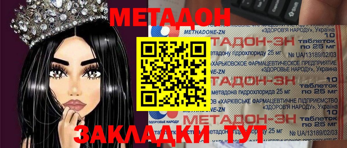 МЕТАДОН белоснежный  Вход с VPN  ссылка на мегу зеркало  Сатка  МЕТАДОН кристалл 