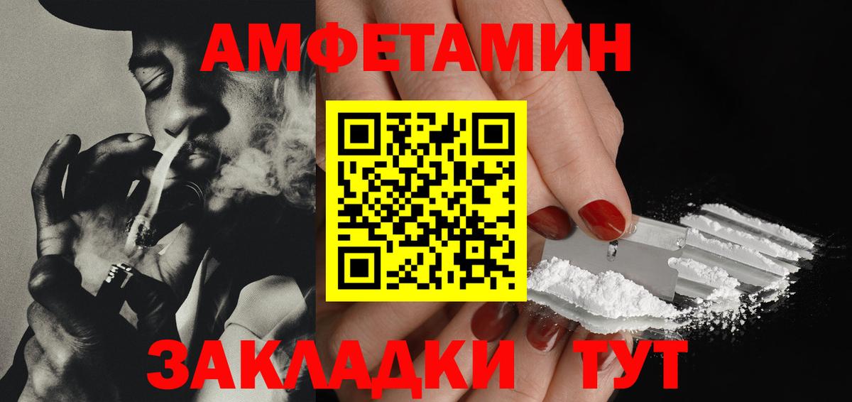 МЕТАМФЕТАМИН мет Сатка