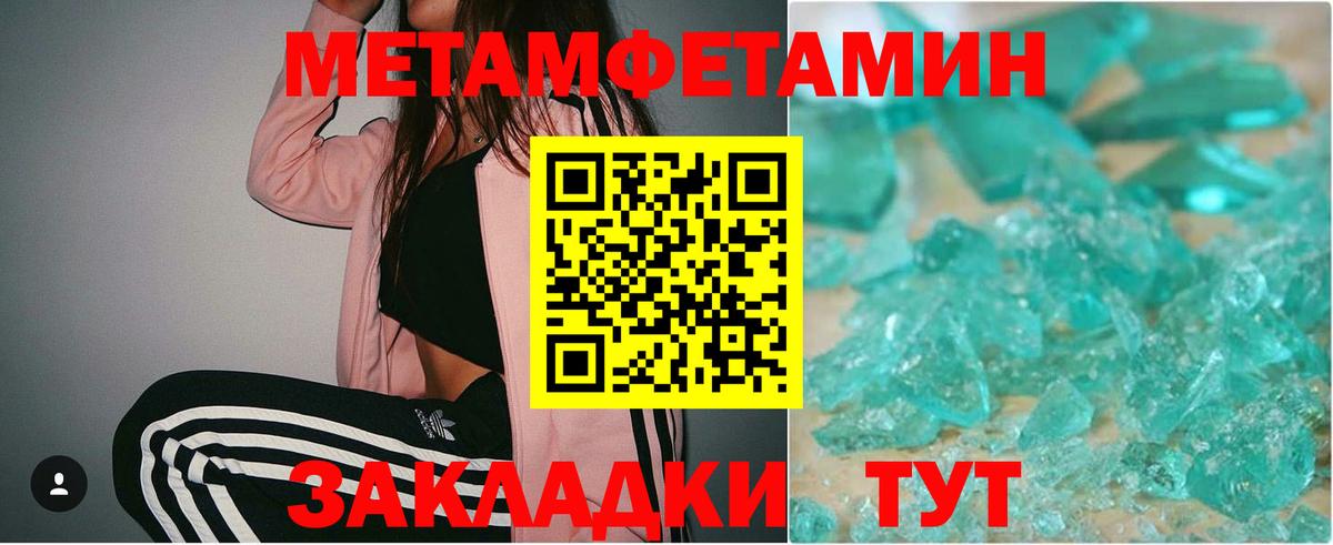 МЕТАМФЕТАМИН  Первитин Methamphetamine  Сатка  Вход с VPN  Первитин Methamphetamine 
