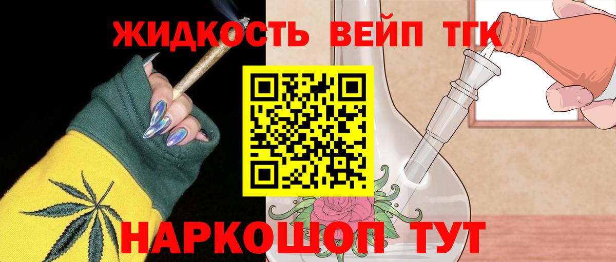 закладка  Дистиллят ТГК Wax  ТГК вейп с тгк  Вход с VPN  Сатка 