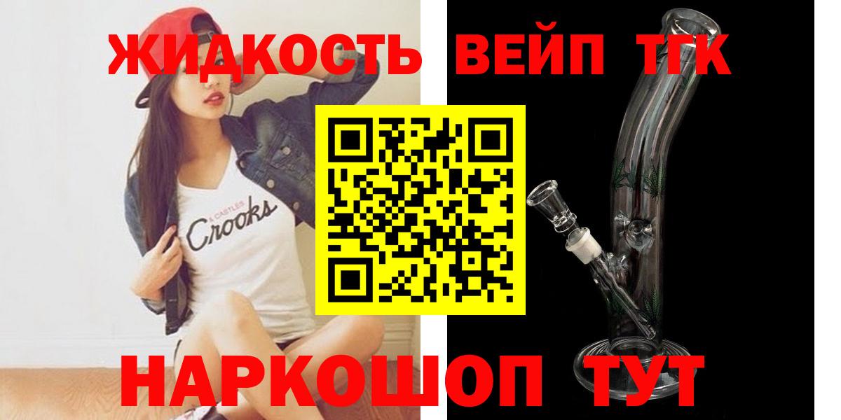 Дистиллят ТГК концентрат Сатка