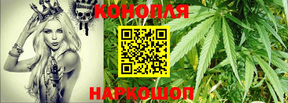 Канабис OG Kush  Вход с VPN  Марихуана OG Kush  Шишки марихуана AK-47  Сатка 